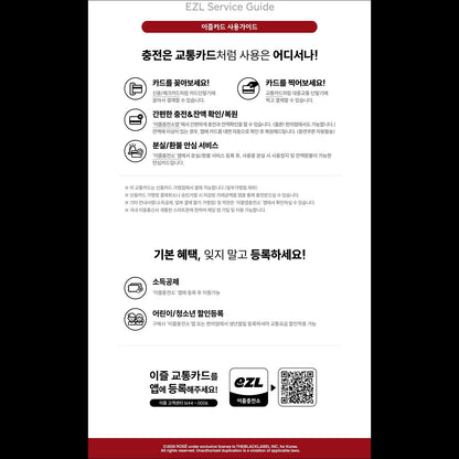 [Pre-order] ROSE [rosie (ROSÉ-A/B)] EZL Transportation Photo Card + Free Gift