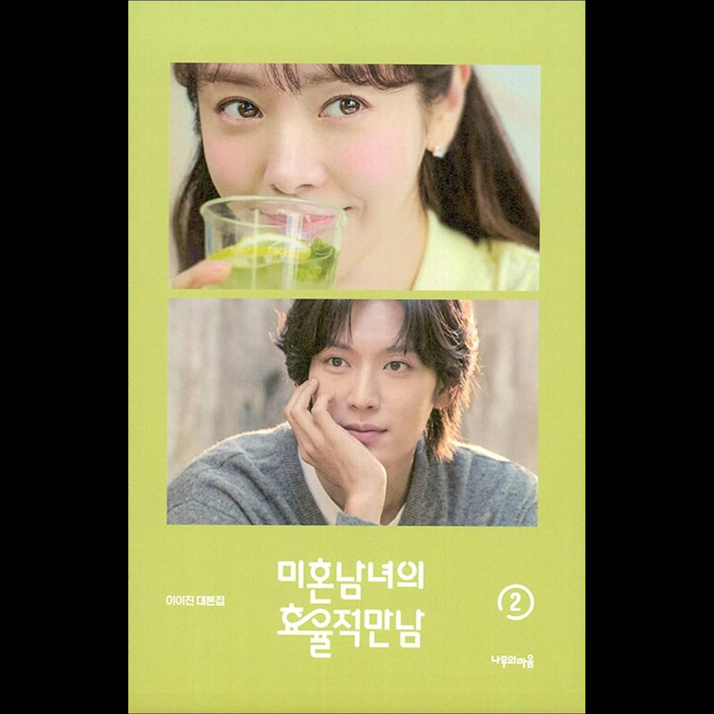 The Practical Guide to Love K-drama Script Book (Han Jimin, Park Sunghoon, Lee Ki Taek)