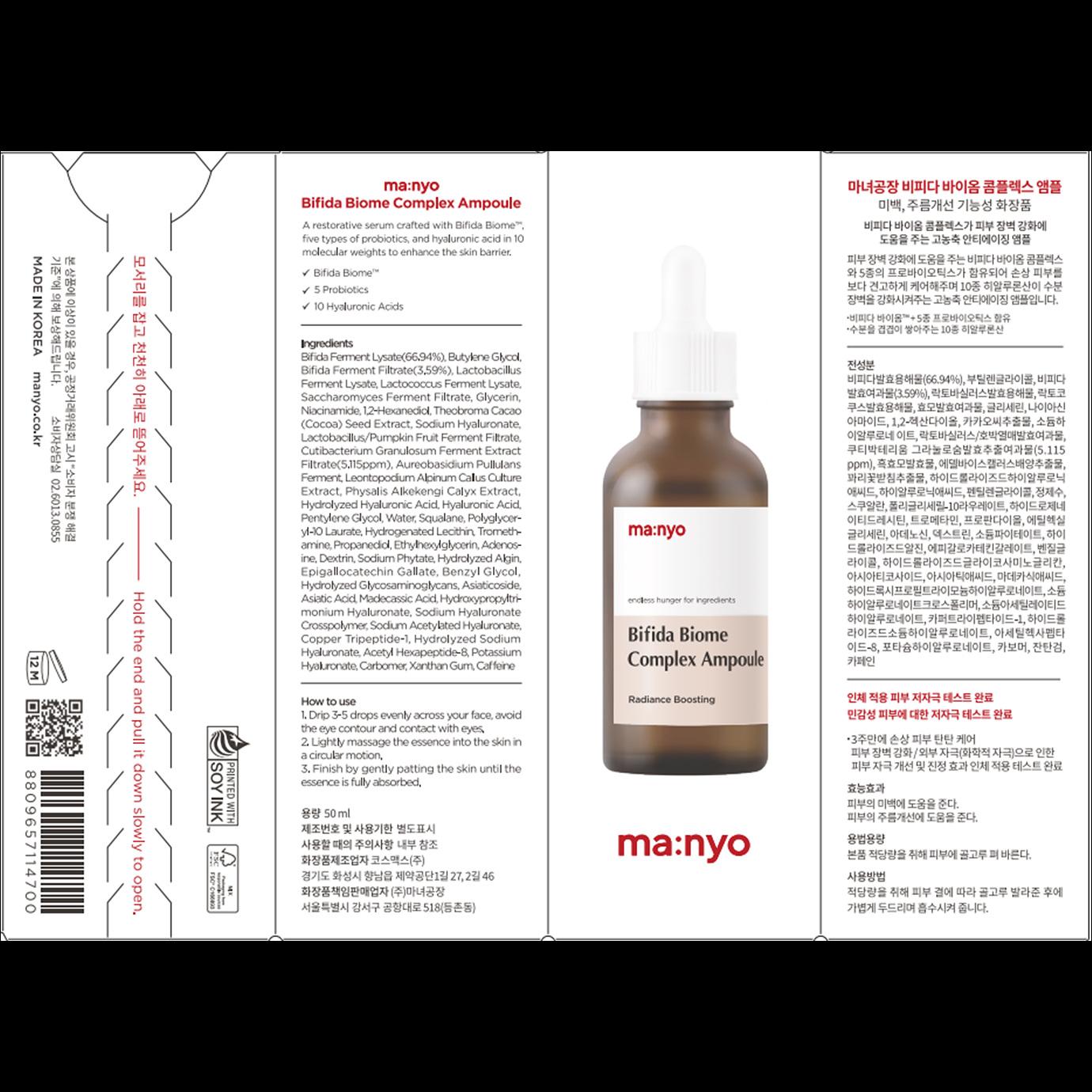 ma:nyo - Bifida Biome Complex Ampoule 50ml