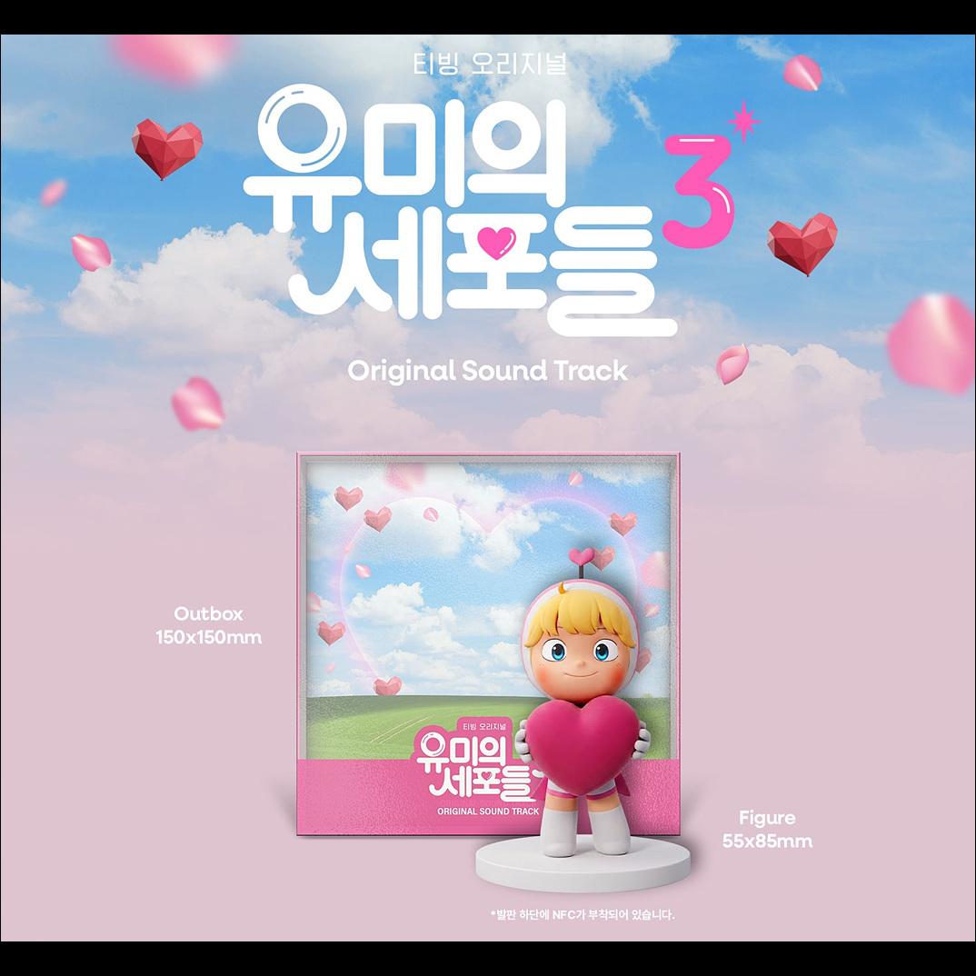 [Pre-order] Yumi's Cells Season 3 Original Sound Track (O.S.T) + Free Gift