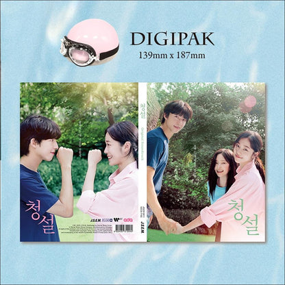 Hear Me: Our Summer / Korean Movie OST (Hong Kyung, Roh Yoon-seo, Kim Min-ju)