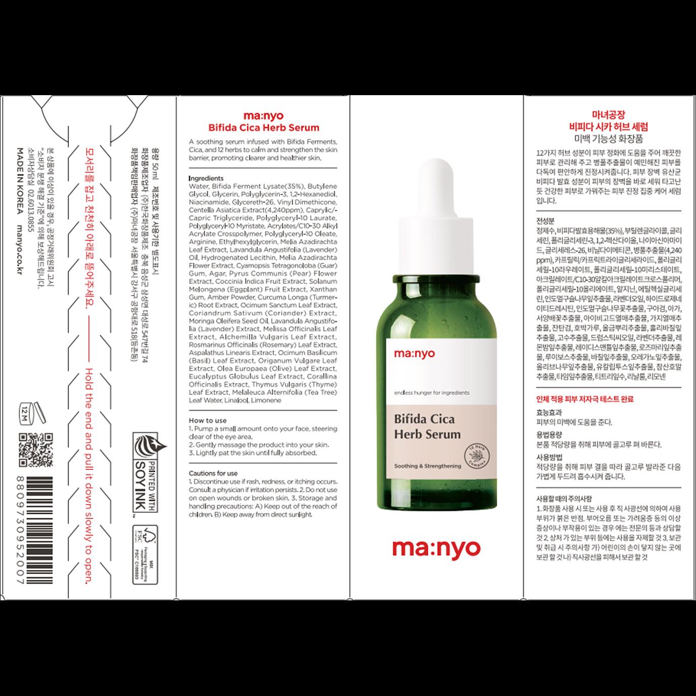 ma:nyo - Bifida Cica Herb Serum 50ml