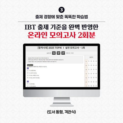 2026 TOPIK I (TOPIK 1) Practice Test + Online Exam, Free Lectures