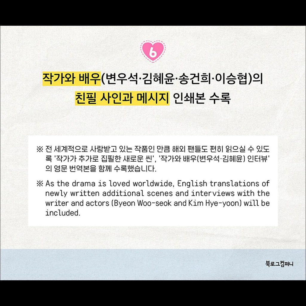 Lovely Runner K-drama Script Book (SET / vol 1+vol 2)