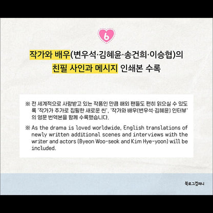 Lovely Runner K-drama Script Book (SET / vol 1+vol 2)
