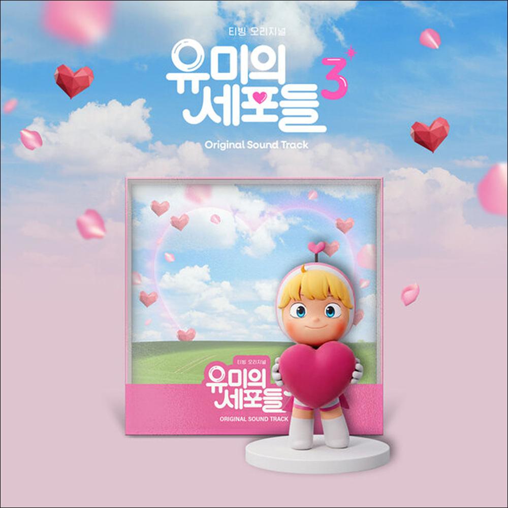 [Pre-order] Yumi's Cell Season 3 Original Sound Track (O.S.T) + Free Gift
