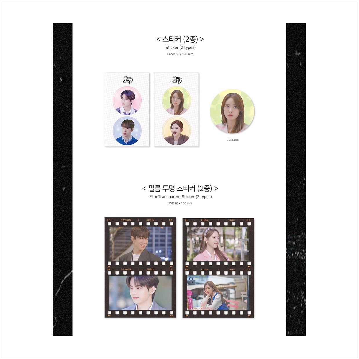 My 20th Twenty OST Album Special Edition
