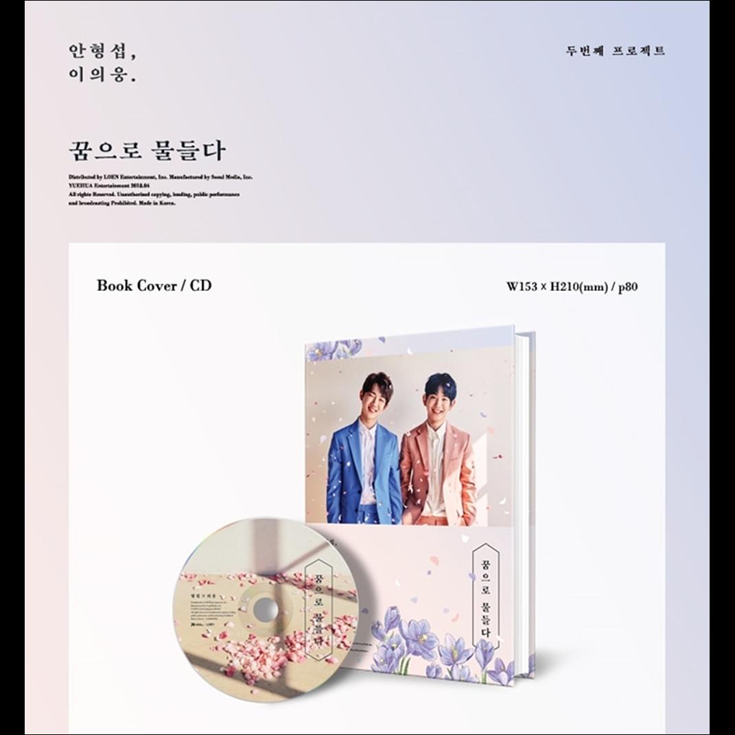 Hyeongseop X Euiwoong [Color of Dream] 1st Mini Album
