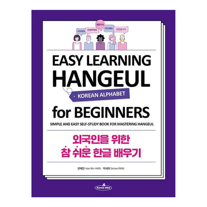 Easy Learning Hangeul for Beginners: Simple and Easy Self-Study Book for Mastering Hangeul