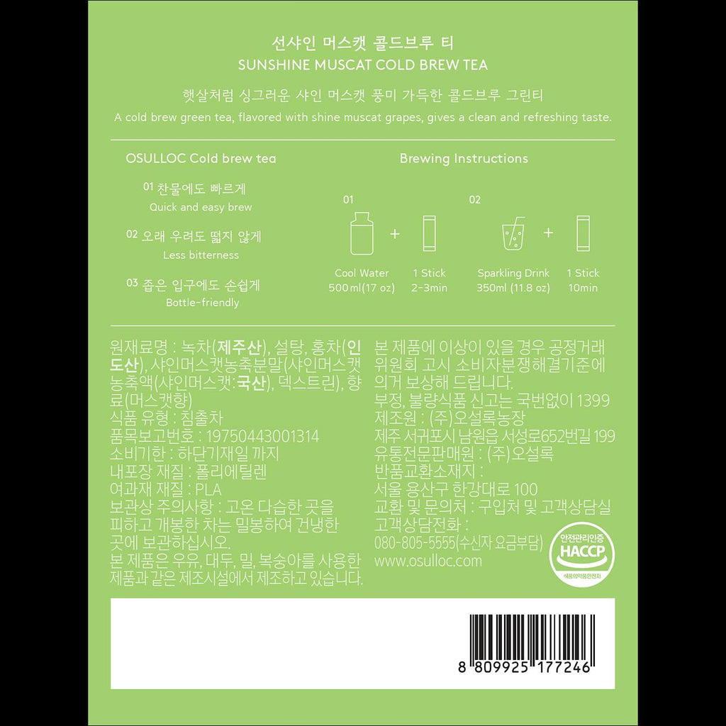 OSULLOC Sunshine Muscat Cold Brew Iced Tea Bags Quick Infusion Premium Muscat Green Tea 50g