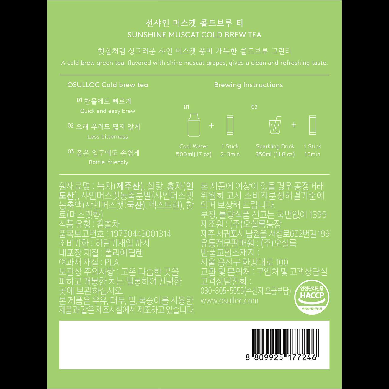 OSULLOC Sunshine Muscat Cold Brew Iced Tea Bags Quick Infusion Premium Muscat Green Tea 50g