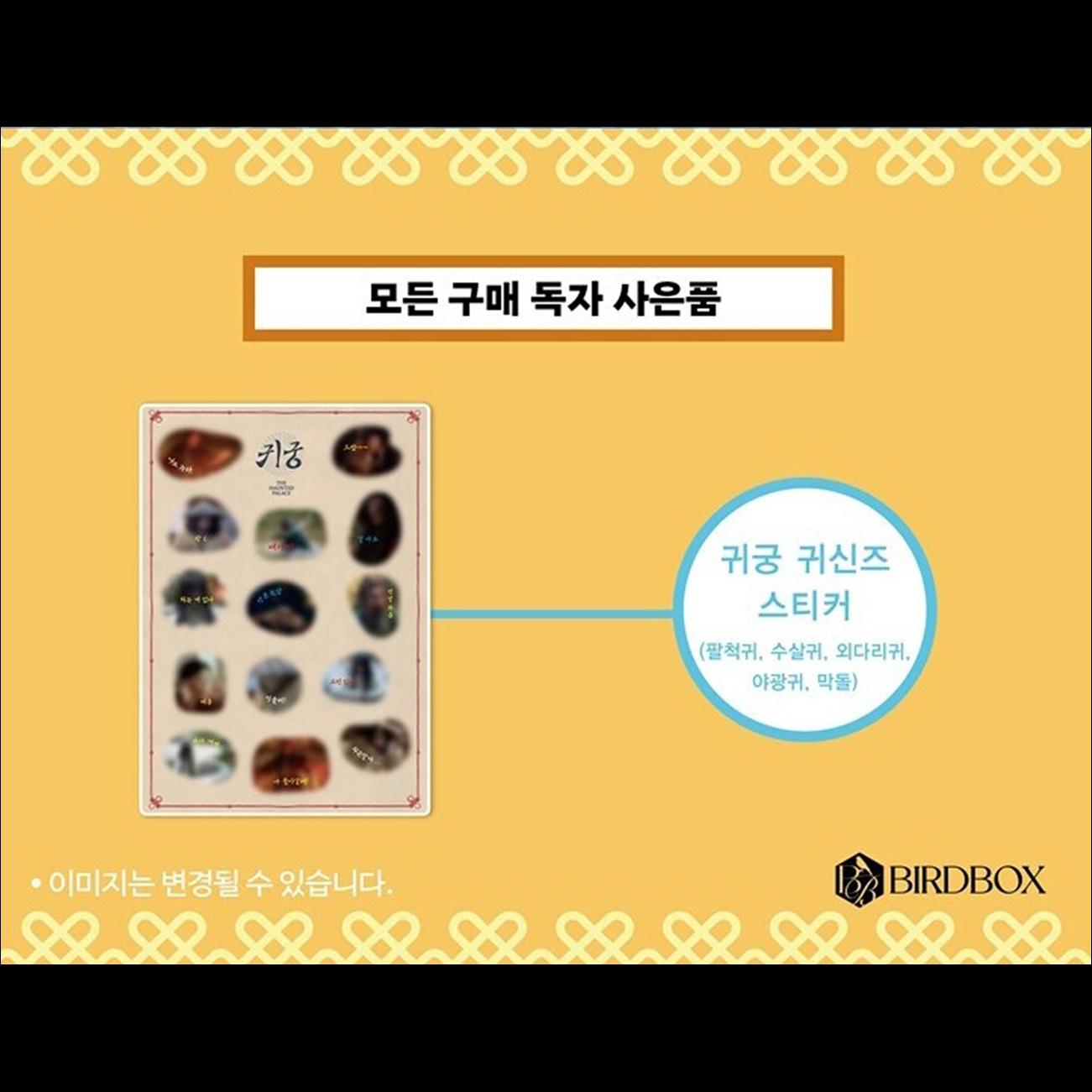 The Haunted Palace K-drama Photo Essay / YOOK SUNGJAE (BTOB), BONA (WJSN)