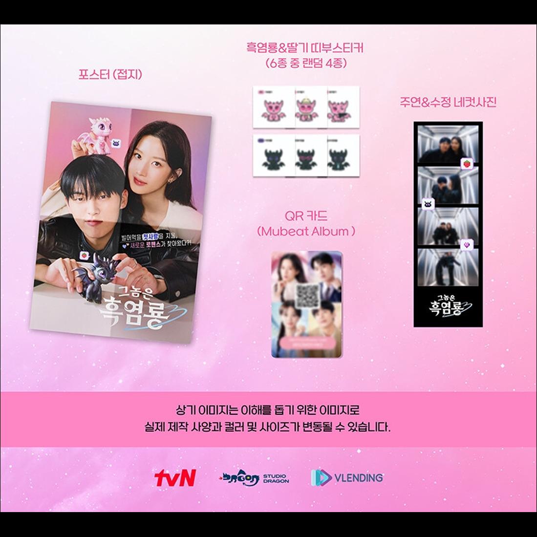 My Dearest Nemesis OST (Original Soundtrack) Album / Mun Kayoung, Choi Hyunwook