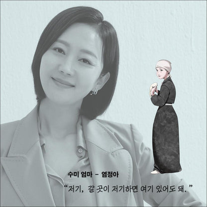 My First Summer, Wanju / Kim Geum-hee's new full-length novel / Korean Novel