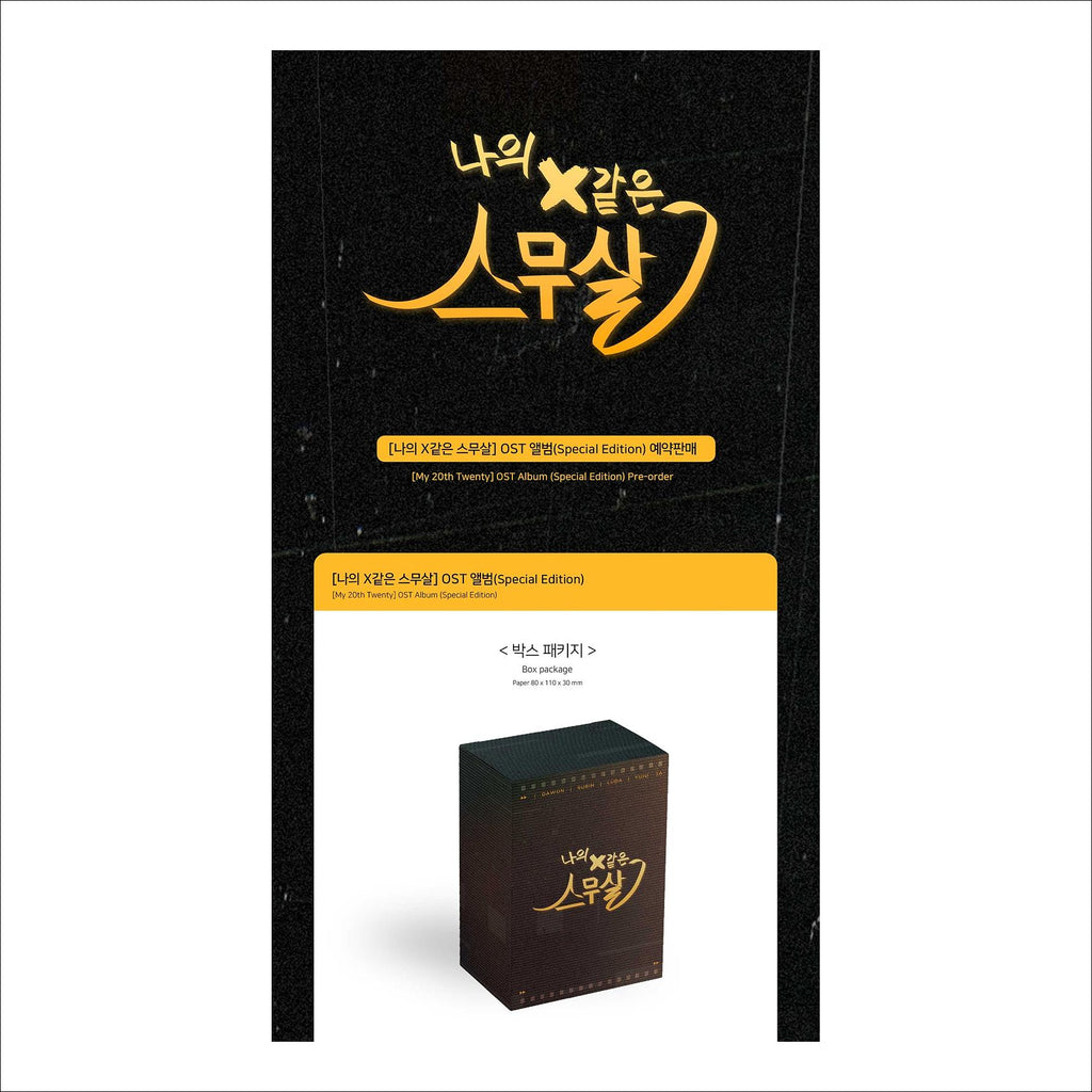 My 20th Twenty OST Album Special Edition
