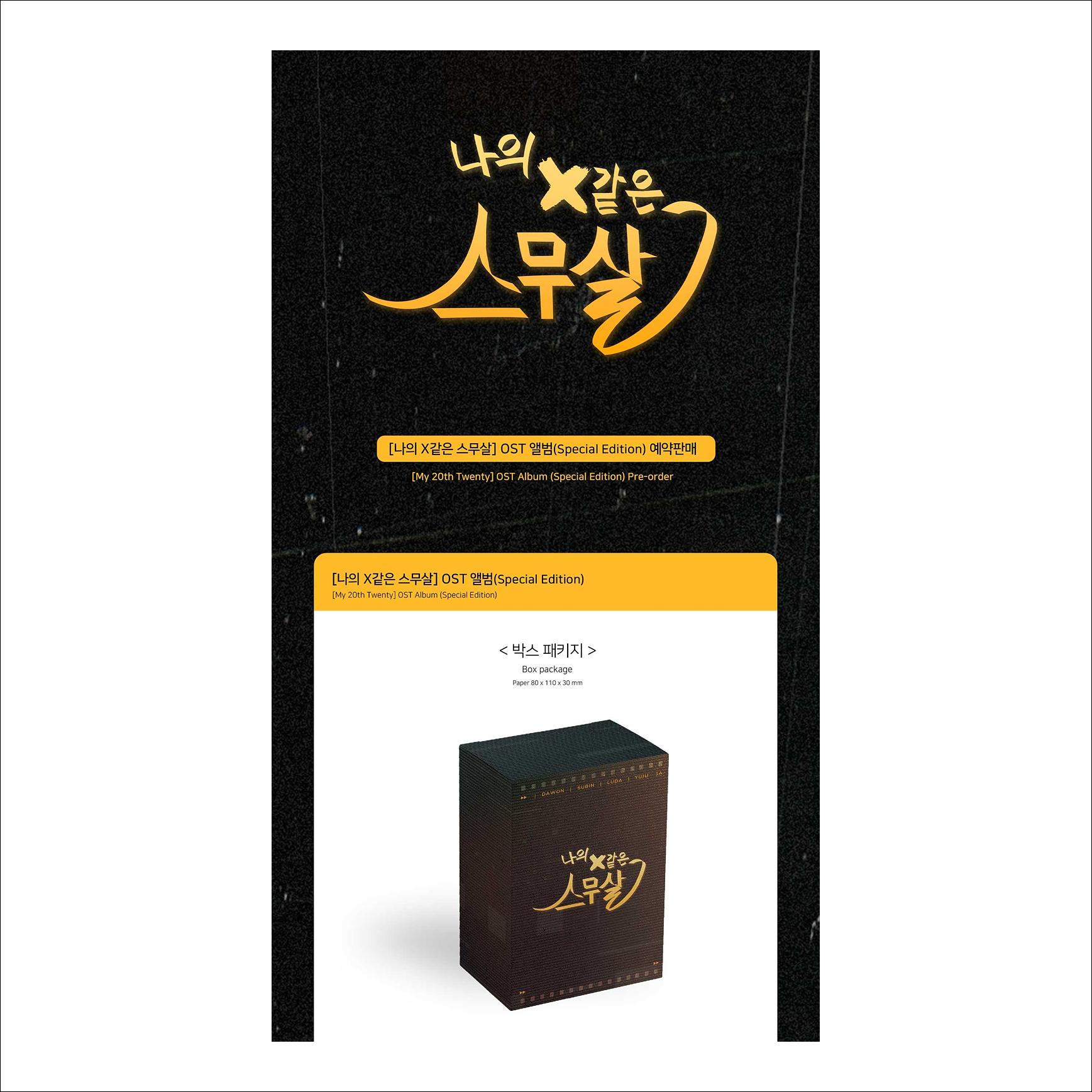 My 20th Twenty OST Album Special Edition