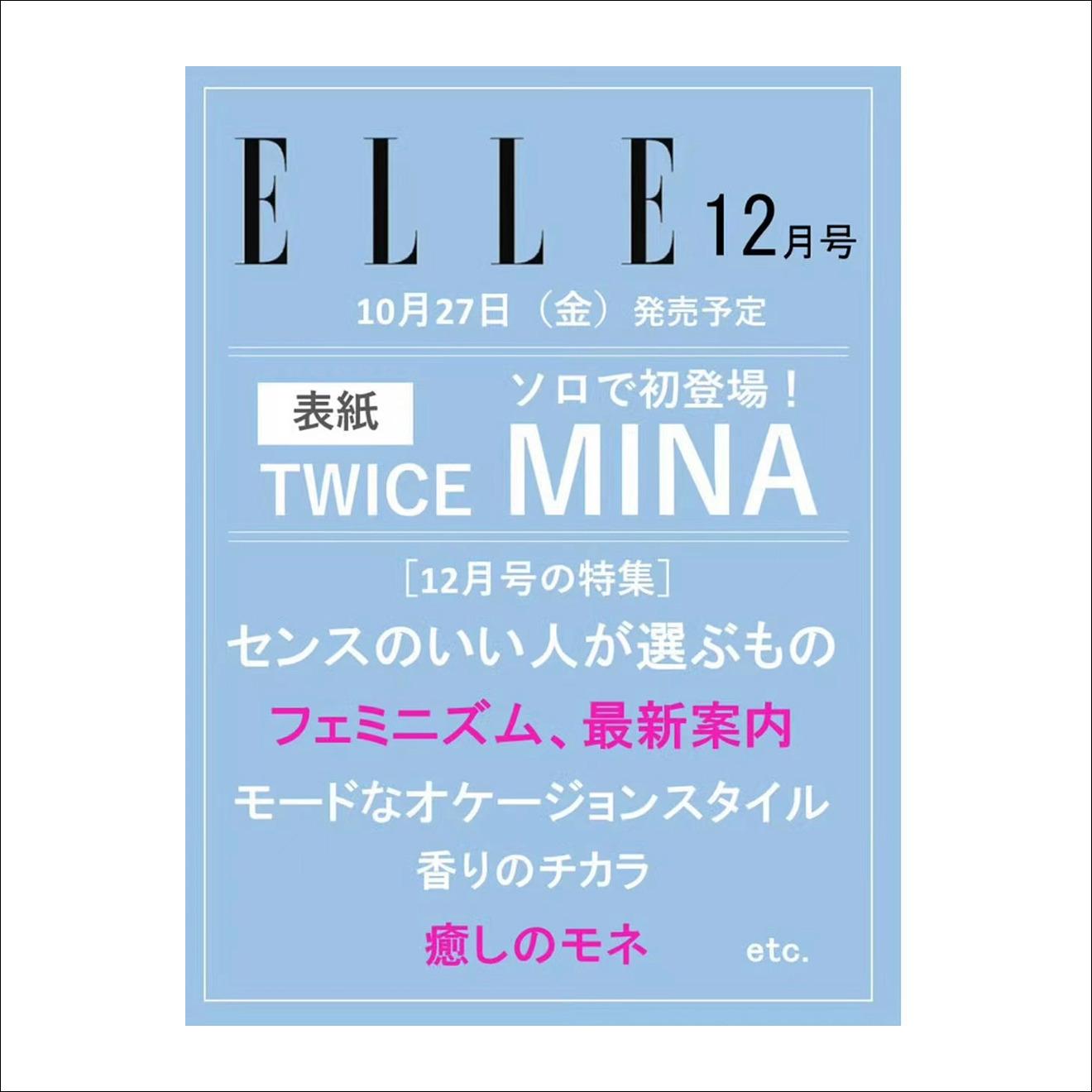 MINA (TWICE) ELLE Japan Magazine (2023.12)