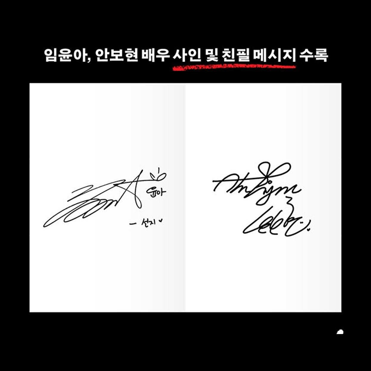 [Script Book] Pretty Crazy - Korean Movie / YOONA(SNSD), Ahn Bo-hyun