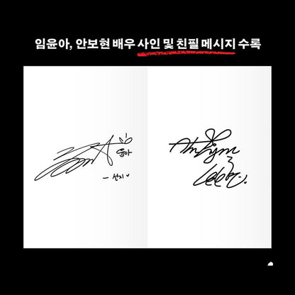 (Script Book) Pretty Crazy - Korean Movie / YOONA(SNSD), Ahn Bo-hyun