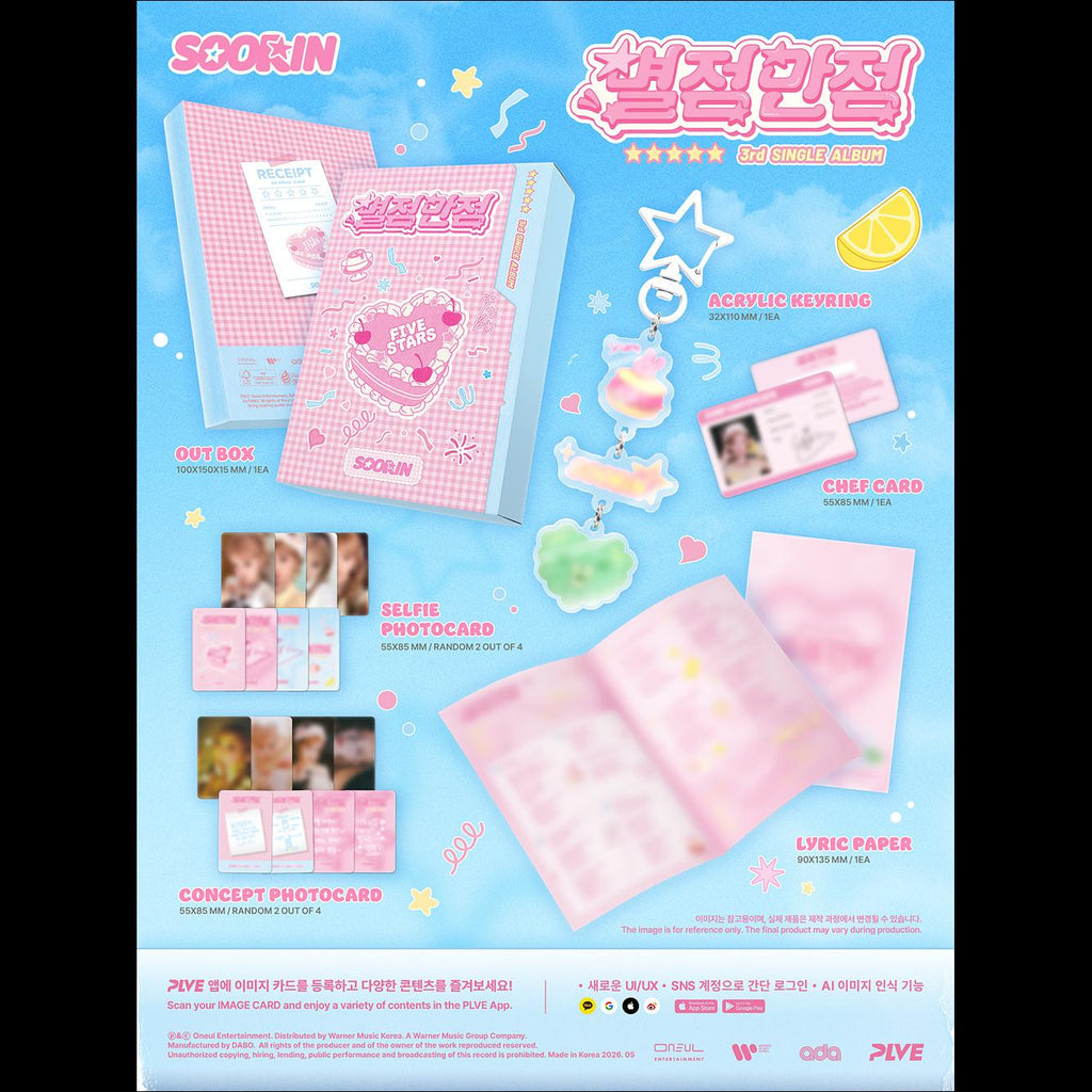 SOORIN [FIVE STARS] 3rd Single Album + Free Gift