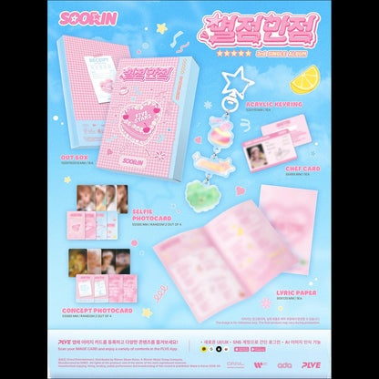 SOORIN [FIVE STARS] 3rd Single Album + Free Gift