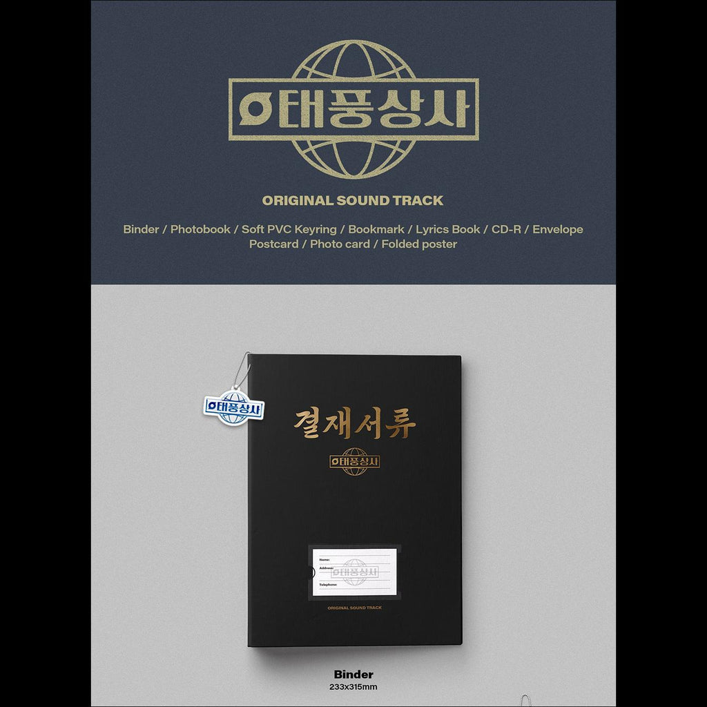 Typhoon Family OST / JUNHO(2PM), MINHA KIM + Free Gift