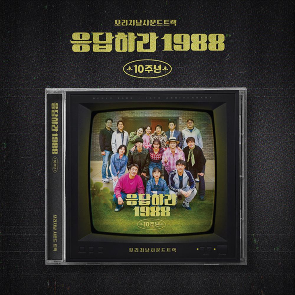 Reply 1988 10th Anniversary OST(O.S.T) + Free Gift