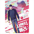SEMANTIC ERROR 1 (Season 1) / K-Drama