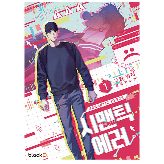 SEMANTIC ERROR 1 (Season 1) / K-Drama