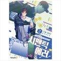 SEMANTIC ERROR 2 (Season 1) / K-Drama
