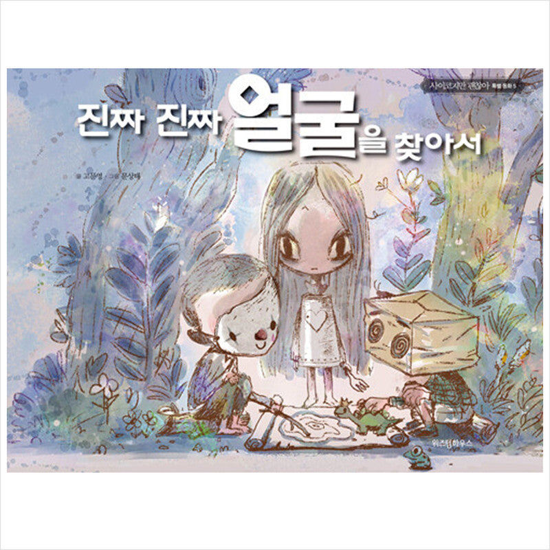 Find the real face / K-Drama It's okay to not to be okay Fairytale