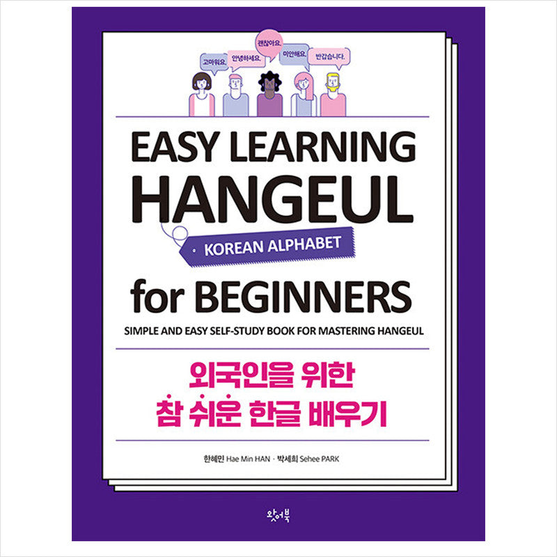 Easy Learning Hangeul for Beginners: Simple and Easy Self-Study Book for Mastering Hangeul