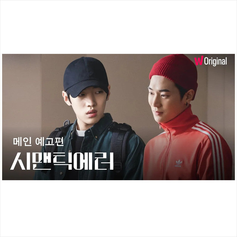 SEMANTIC ERROR Photo Essay / K-Drama