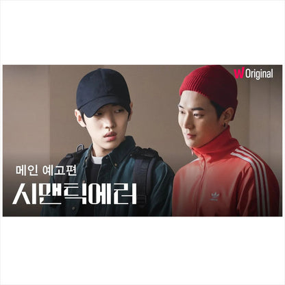 SEMANTIC ERROR Photo Essay / K-Drama